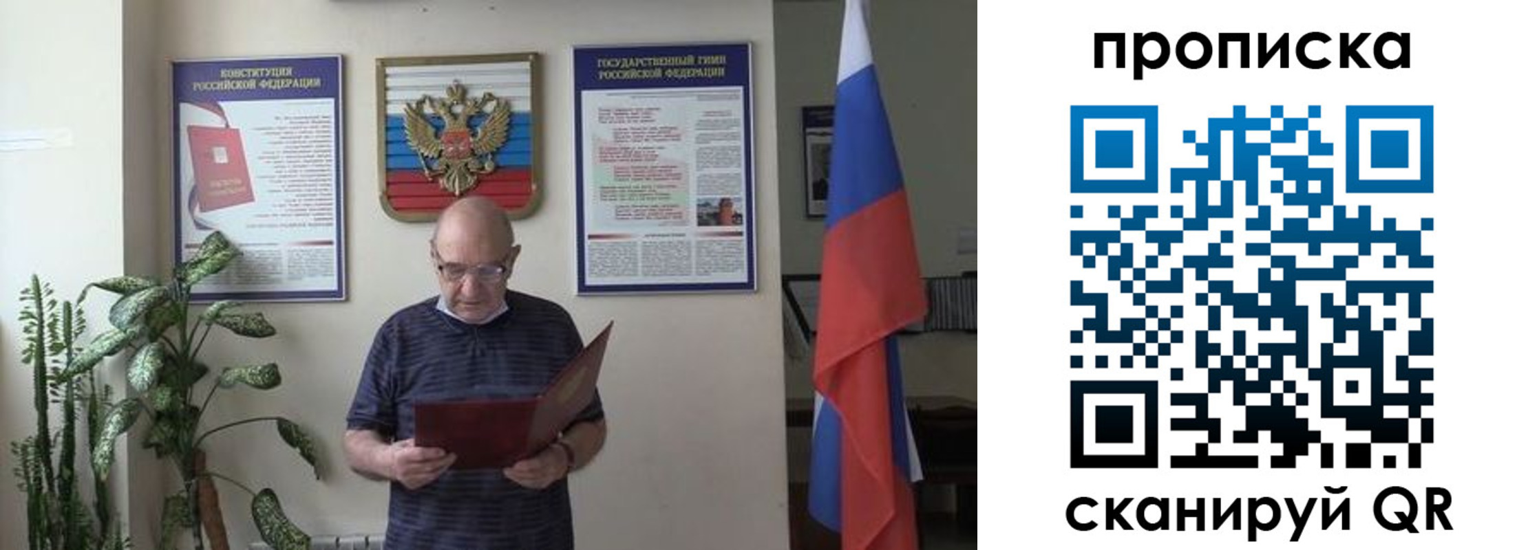 регистрация для дет. сада в Зее