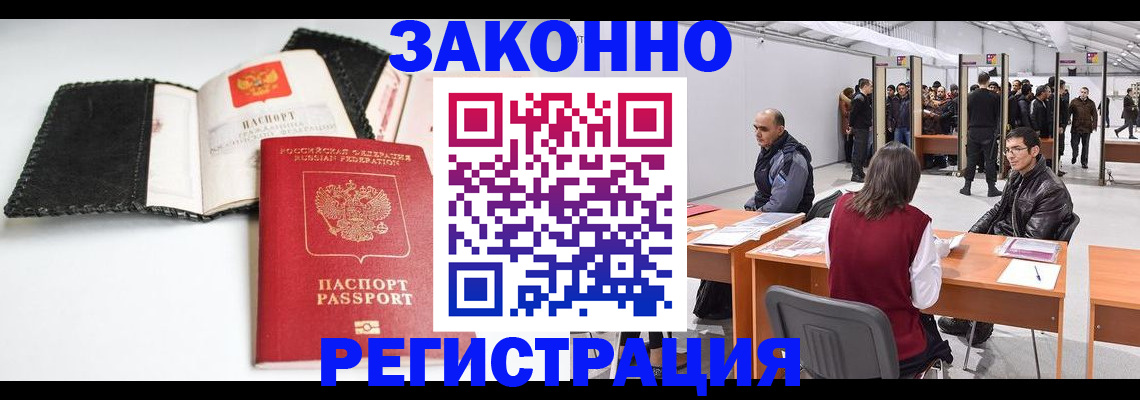 регистрация для школы в Зее